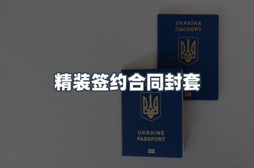 定制证件
