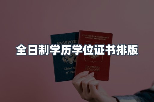 仿制证件24小时